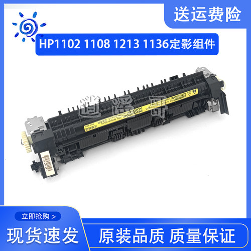 定影组件1136110812131216HP