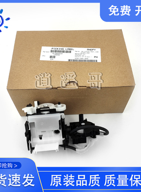 原装 爱普生 L4169 L4165 L4166 L4168 L4158 吸墨泵 清洁单元