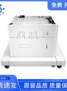 惠普 HP M633第三纸盒 J8J92A HP631 632底座 E62555外加纸盒