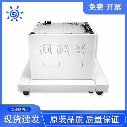 惠普 HP M633第三纸盒 J8J92A HP631 632底座 E62555外加纸盒