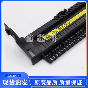 惠普 HP1020 1010 1018 M1005定影组件上盖板 佳能2900定影上盖