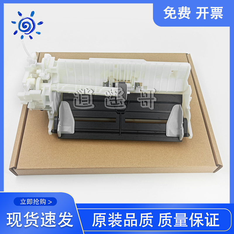 佳能IP2780MP288进纸器