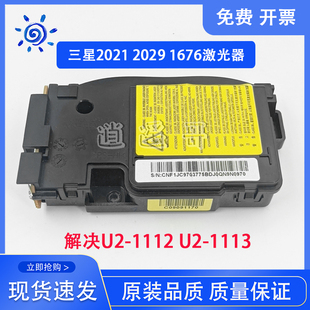 2026 2029 1676激光器 2021 激光盒 3406 2022 761 三星2020 760