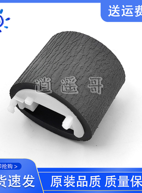 原装全新 惠普 HP X551 X585 X557 477dw 577z 276dw 552dw搓纸轮