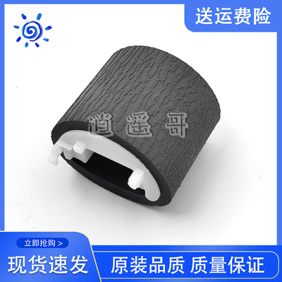原装377dw5556dn586dn搓纸轮