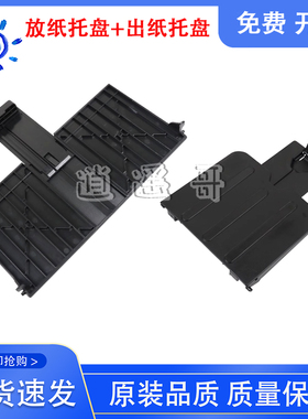 惠普 HP1213托纸板 1216 1218 1132 1212 M1136进纸托盘 前门盖板