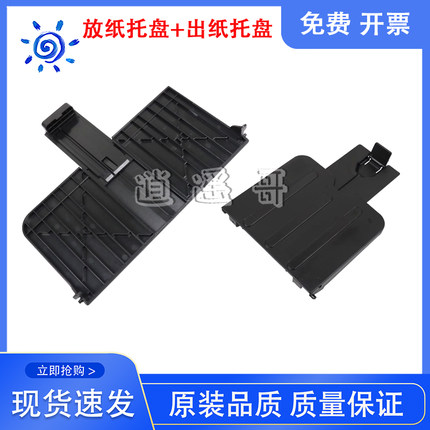 惠普 HP1213托纸板 1216 1218 1132 1212 M1136进纸托盘 前门盖板