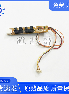 原装拆机 惠普 HP P1007 P1008 P1102 P1106 P1008定影出纸传感器