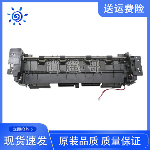 HP502550355200出纸组件