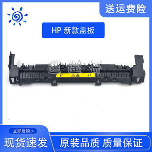 新款 惠普 HP125A 126A 126NW 127FN 128FN 128FW 定影上盖出纸轮