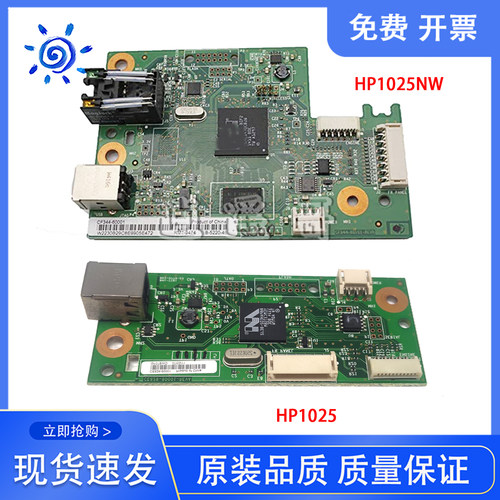 原装 惠普 HP1025NW CP1025NW主板 HP1025接口板 CF344-60001 - 封面