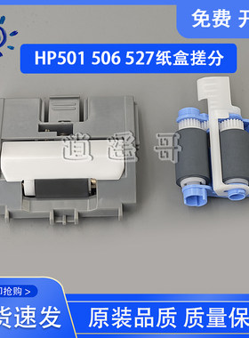 原装佳能MF525dw/LBP312dn/LBP312x/LBP310纸盒搓纸轮 纸盒分页器
