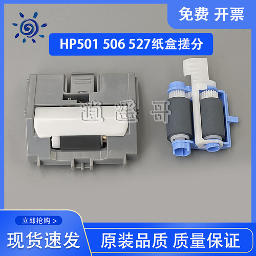 原装佳能MF525dw/LBP312dn/LBP312x/LBP310纸盒搓纸轮 纸盒分页器