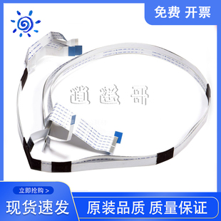 爱普生R330喷头排线 EPSON L805 L800 T50 T60 L801 L850喷头排线