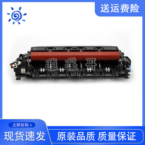 兄弟3150317090209140定影器