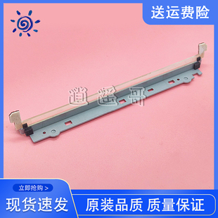 M577转印皮带刮板组件 适用 M552 M553转印刮板 清洁刮刀 惠普HP