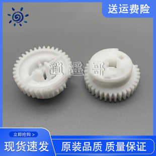 全新 惠普 HP1010 1012 1018 1020 1020Plus M1005离合驱动齿轮