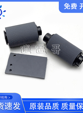 佳能 MF9150 9170 9220 9280 D1120 D1150 D450原稿搓纸轮 分页器