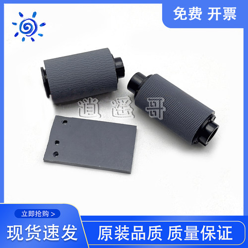 佳能D1120D1150D450原稿搓纸轮