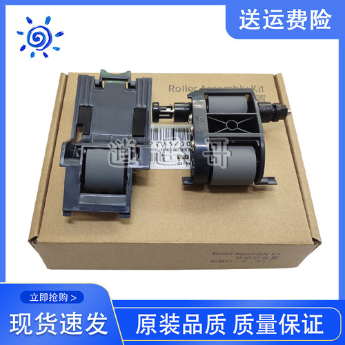 HP525575775725原稿搓纸轮