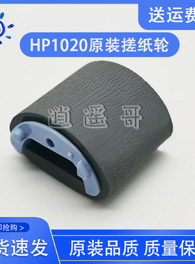 原装 佳能 L120/120J/L140/140G/L160/160G/MF4010B搓纸轮 进纸轮