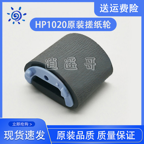 适用原装佳能29003000搓纸轮