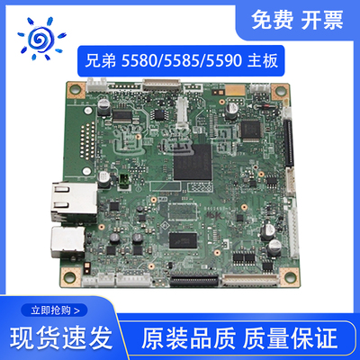 兄弟5580/5585/5590/5595DN主板