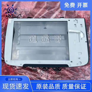 原装全新 惠普 HP1005 M1005扫描平台 扫描组件 玻璃平台 扫描头