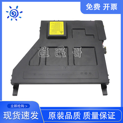 原装 惠普 HP M72625 72425 72630 72430激光器 激光头组件 LSU
