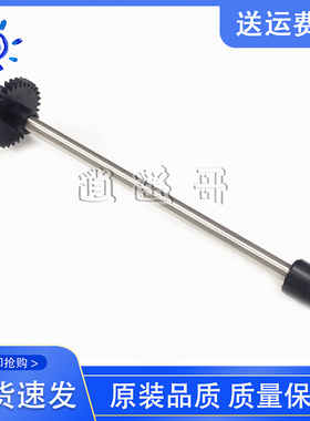 原装 惠普 HP M830 7500 M725 M775 M880输稿器搓纸杆 ADF搓纸杆