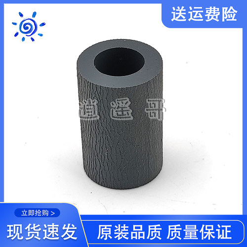 三星 4729 4701 4705ND 4727FD 2950ND 2951D 搓纸轮皮 分页轮皮
