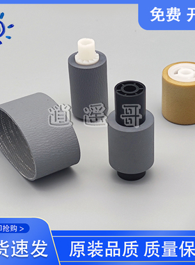 理光  5001 5002 2001SP 1813L 输稿器搓纸轮分页器 进稿器皮带