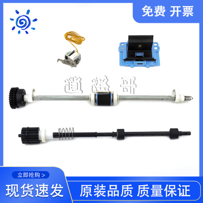 HP100710081108搓纸杆分页器