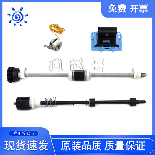 HP100710081108搓纸杆分页器