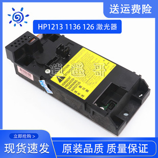 全新 原装 M128fn激光头 M125A HP127 惠普 126A激光器 激光盒