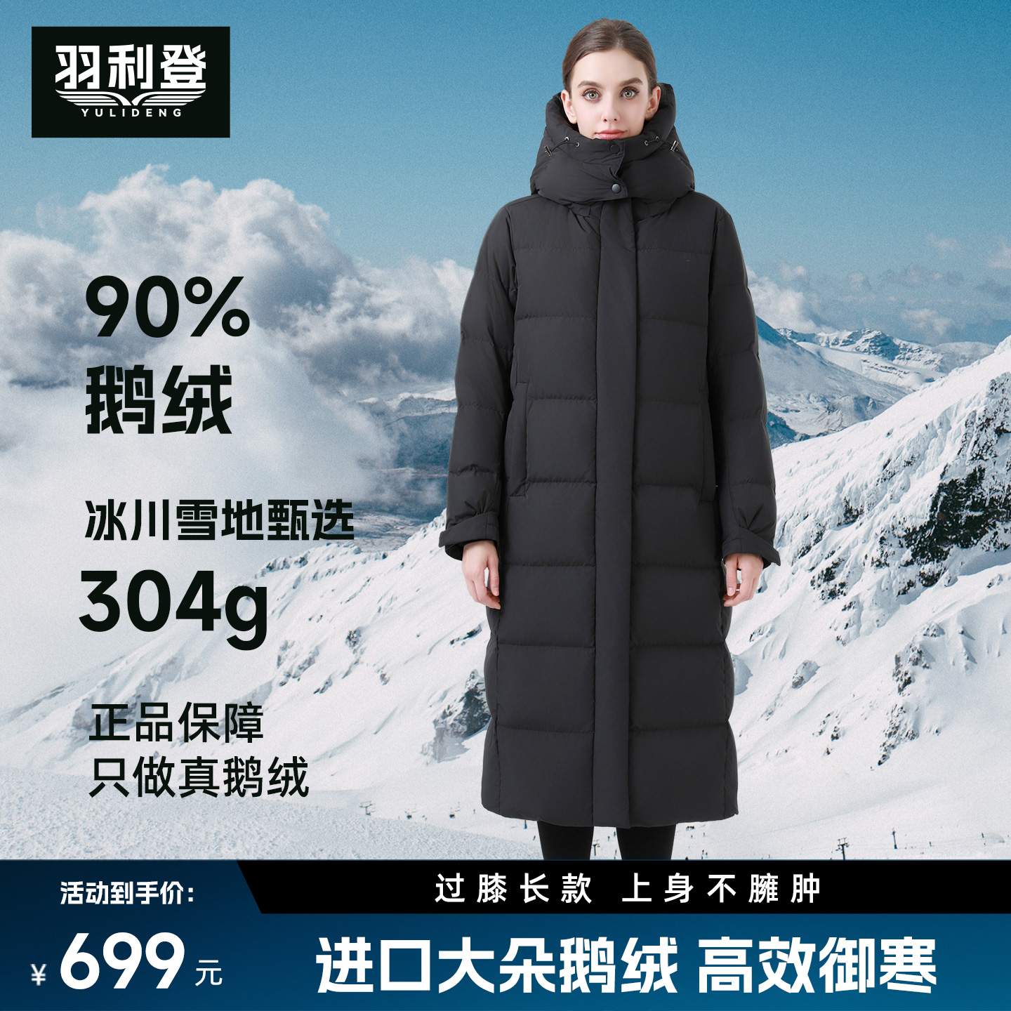 304克90白鹅绒超厚抗极寒保暖