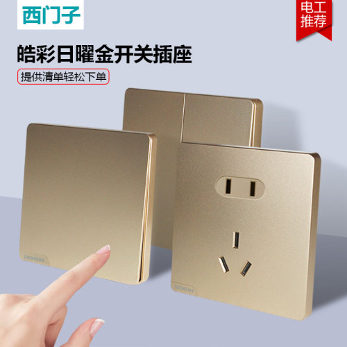 西门子皓彩大板官方正品假一赔十