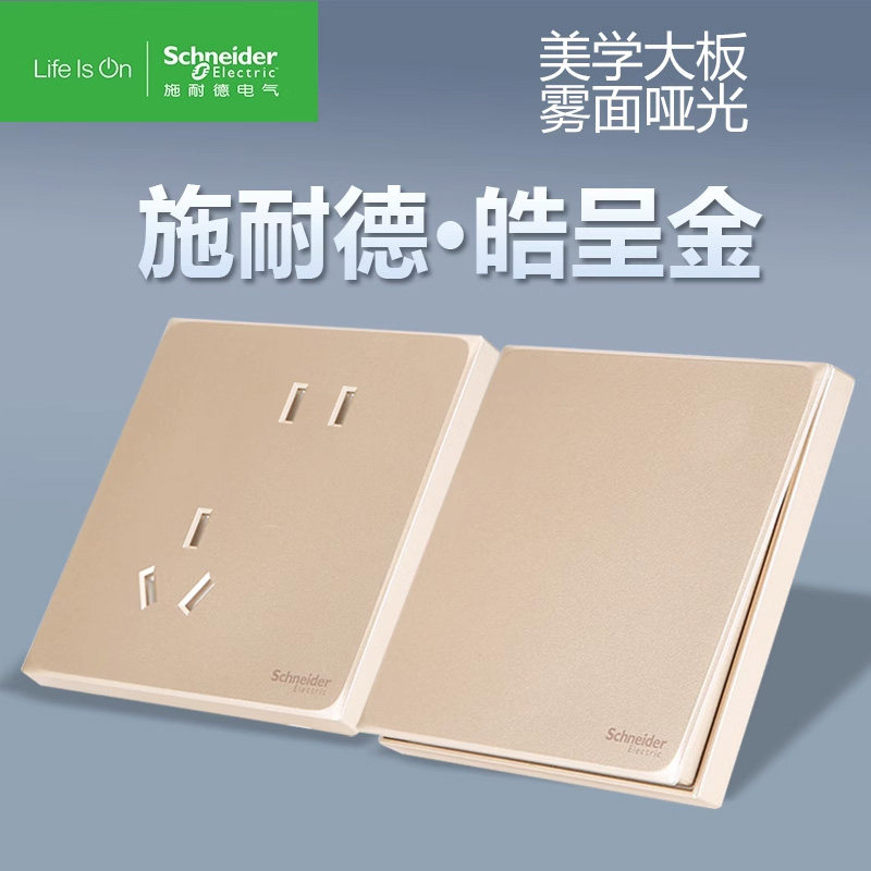 施耐德官方正品折扣店