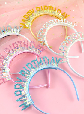 亮珠生日帽闪粉happybirthday生日快乐发箍头箍发卡生日派对用品