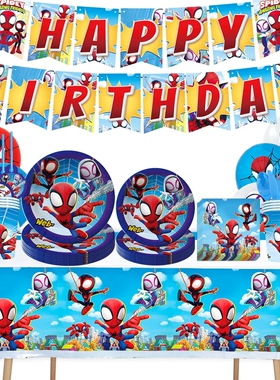 新款卡通蜘蛛侠主题生日派对餐具装饰纸盘杯纸巾气球帽子装饰用品