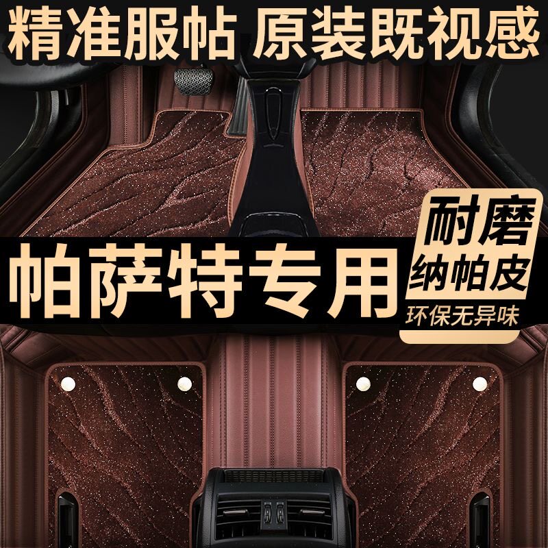 大众帕萨特车内专用脚垫全包围专车专用地毯式汽车脚垫环保无异味