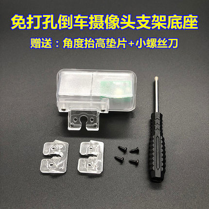 适用于丰田卡罗拉锐放锋兰达威兰达皇冠后倒车摄像头支架底座灯罩