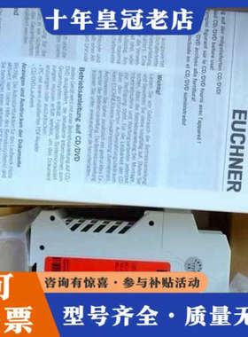 议价Euchner 098225 安士能安全模块 CES-A议价