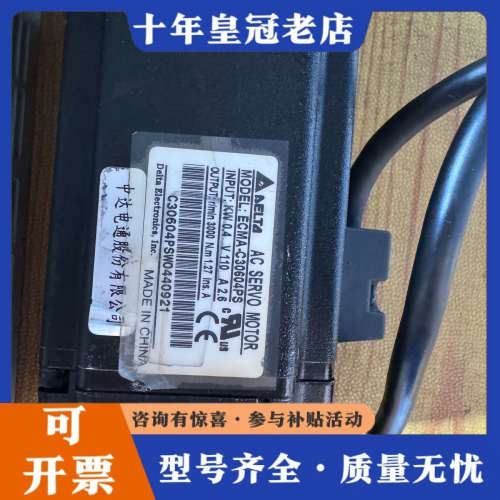 议价台达伺服电机ECMA-C30604PS，成色一般，明显使用痕议价