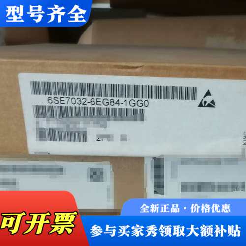 议价6SE7032-6EG84-1GG0，议价