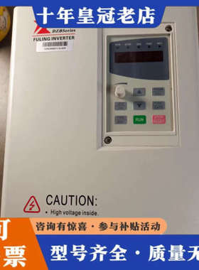 议价富凌11千瓦变频器型号DZB280B011.0L4DK一议价