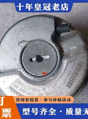 议价海德汉ECN1313 512 5MS16-78编码器ID58可维修