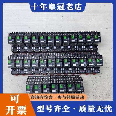 议价九五新RXM3AB2P7中间继电器配RXZE2S111可维修