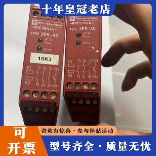 议价继电器XPSAC3721 XPSAC5121库存各1可维修