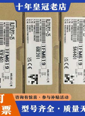 议价三菱模块RJ71LP21-25三台，实物如下图所示，议价